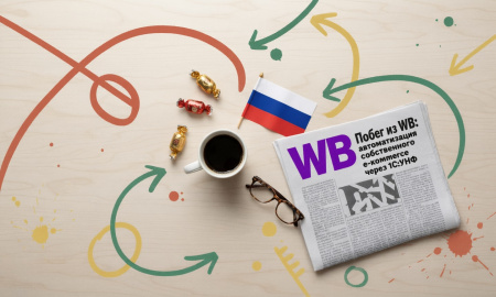 Как списать маркированный товар при утрате на Wildberries: проводки в 1С