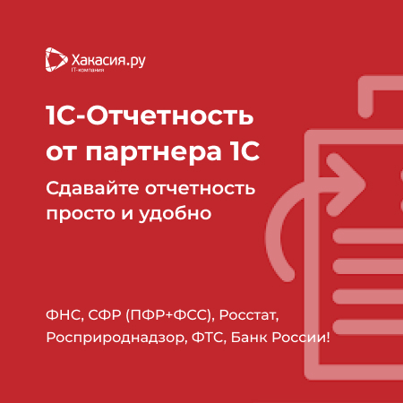 1С-Отчетность - 1 - 451.jpg 1С-Отчетность - 1 - 451.jpg