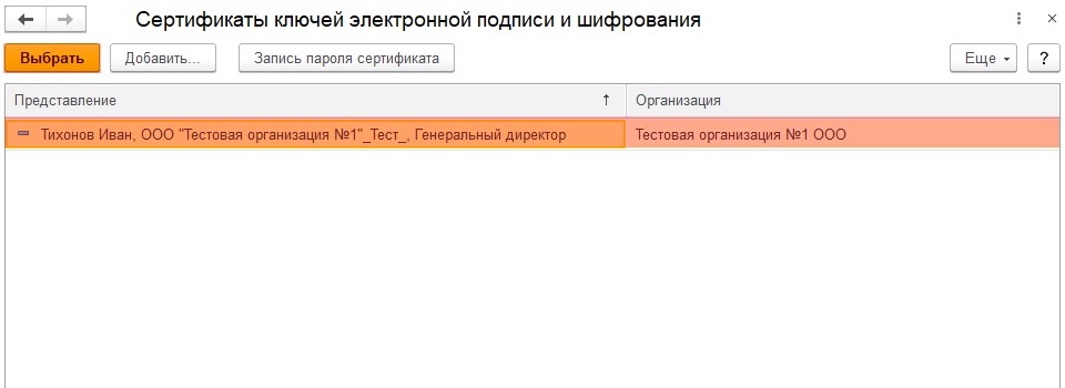 настройка эп 5.jpg