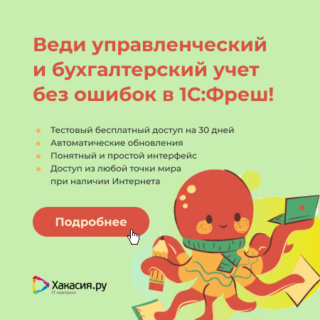 Месяц работы 1С 2 - 450-1.jpg Месяц работы 1С 2 - 450-1.jpg