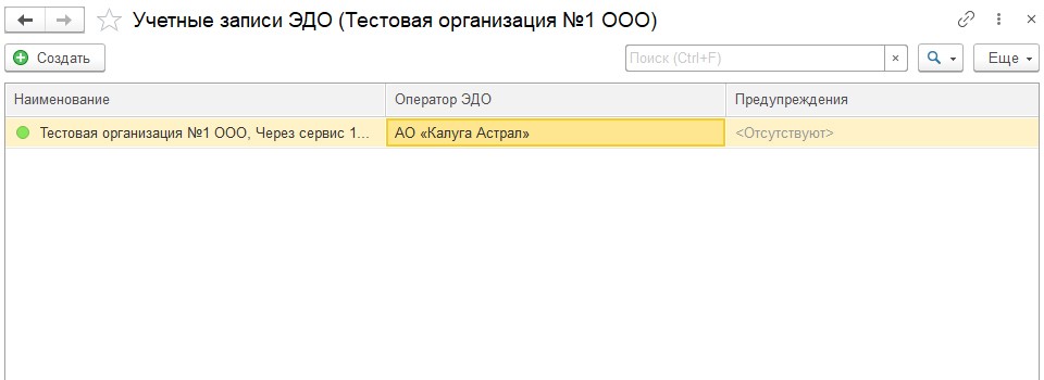 настройка эп 7.jpg