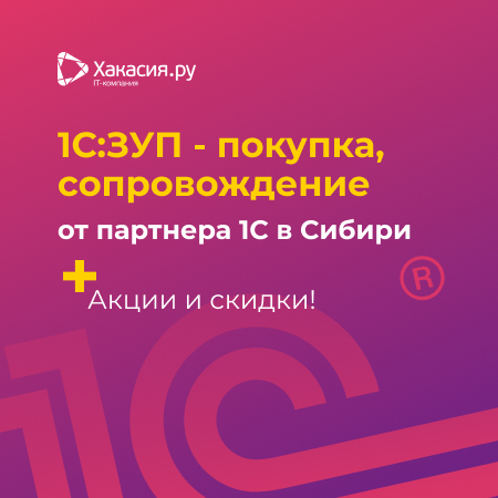 1С_ЗУП - 5 - 450.jpg