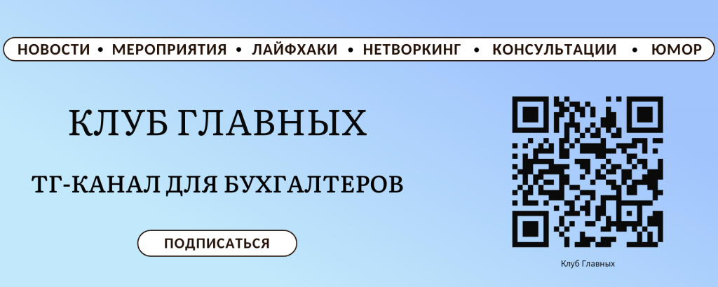 клуб главных.png