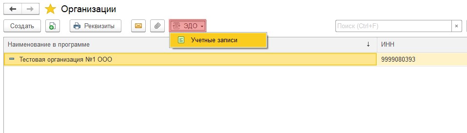 настройка эп 1.jpg