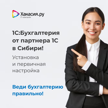 1С_Бухгалтерия - 1 - 450.jpg