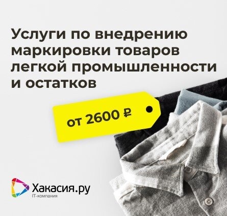 маркировка одежды.jpg маркировка одежды.jpg