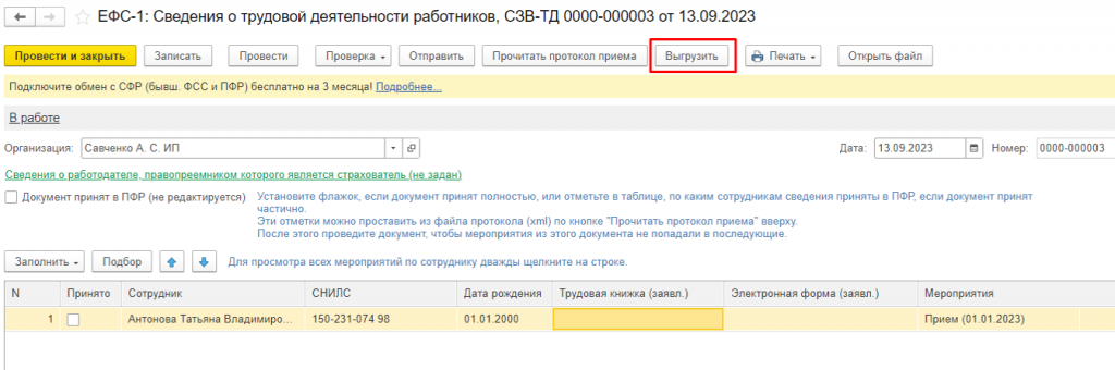 Рисунок9.png