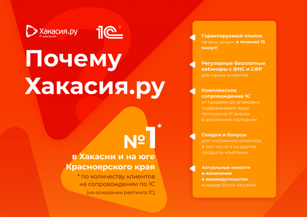 Почему Хакасия.ру 3.jpg