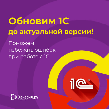 Обновление 1С - 4 - 450.jpg