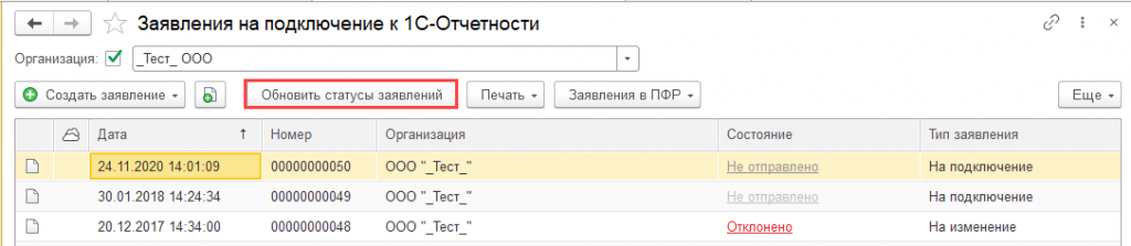 настройка эп 5 отчетность.png